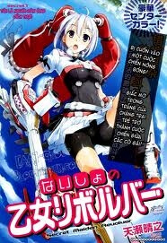 naisho-no-otome-revolver-thumb