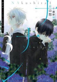 nanashi-nakushita-nani-ka-no-sagashikata-thumb