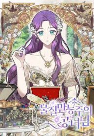 nang-cong-nuong-roselia-thumb