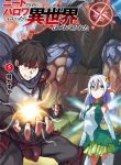neet-dakedo-hello-work-ni-ittara-isekai-ni-tsuretekareta-thumb