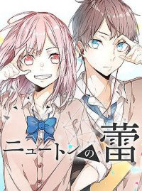 newtons-flower-buds-webtoon-thumb