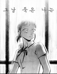 ngay-hom-do-toi-chet-thumb