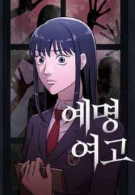 ngoi-truong-nu-sinh-ma-am-thumb