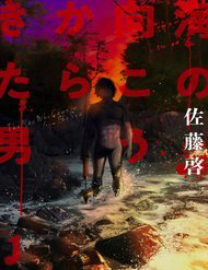 nguoi-dan-ong-den-tu-ben-kia-dai-duong-thumb