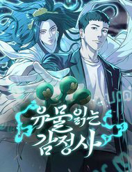 nguoi-giam-dinh-co-vat-thumb