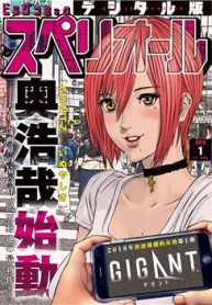 nguoi-khong-lo-thumb