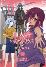 nha-tro-a-nhan-thumb