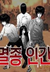 nhan-loai-tuyet-chung-thumb