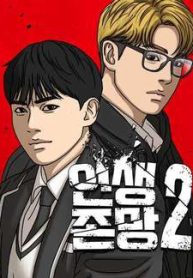 nhung-manh-doi-tan-vo-2-thumb