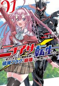 nichiasa-suki-no-otaku-ga-akuyaku-seito-ni-tenseishita-kekka-hametsu-flag-ga-houkaishiteiku-ken-ni-tsuite-thumb