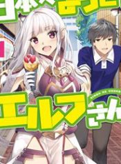 nihon-e-youkoso-elf-san-thumb