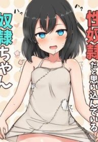 no-le-chan-co-be-nghi-minh-la-no-le-tenh-duc-cua-toi-thumb