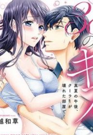 nu-hon-chay-bong-thumb