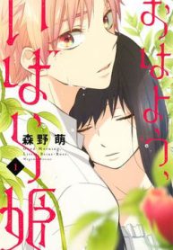 ohayou-ibarahime-thumb