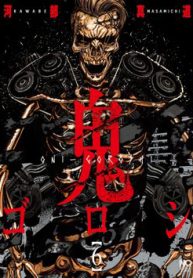 oni-goroshi-sat-quy-vuong-thumb