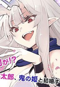 oniyome-wo-metotte-shimatta-thumb