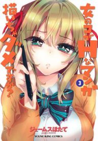 onna-no-ko-ga-h-na-manga-egaicha-dame-desuka-thumb
