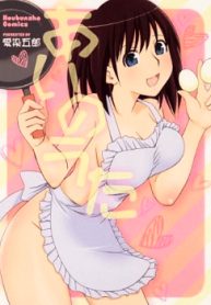 ookii-onnanoko-wa-daisuki-desu-ka-thumb