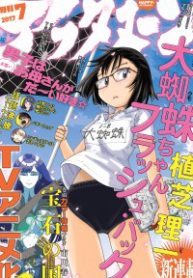 ookumo-chan-flashback-thumb