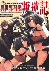 ore-dake-fuguu-skill-no-isekai-shoukan-hangyakuki-thumb