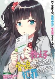 oshiego-ni-kyouhaku-sareru-no-wa-hanzai-desu-ka-thumb