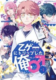 otoge-ni-trip-shita-ore-♂-thumb