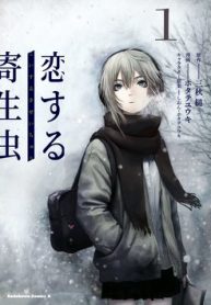 parasite-in-love-ky-sinh-trung-dang-yeu-thumb