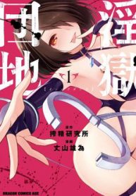 perverts-apartment-complex-thumb