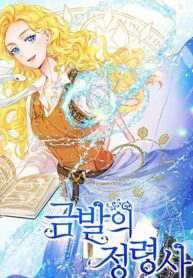 phu-thuy-toc-vang-thumb