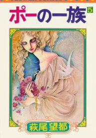 poe-no-ichizoku-gia-toc-poe-thumb