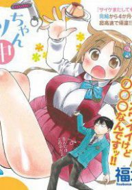 ponkotsu-chan-kenshouchuu-thumb