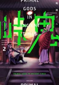primal-gods-in-ancient-times-thumb