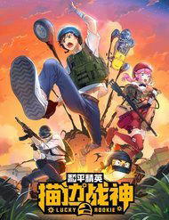 pubg-luck-rookie-thumb