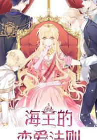 quy-luat-yeu-duong-cua-hai-vuong-thumb