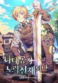 quy-toc-luoi-bieng-tro-thanh-thien-tai-thumb