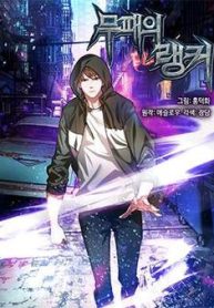 ranker-bat-bai-thumb