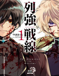 rekkyou-sensen-thumb