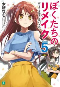 remake-our-life-thumb