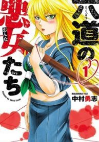 rokudou-no-onna-tachi-thumb