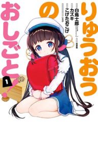 ryuuou-no-oshigoto-thumb