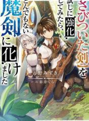 sabitsuita-ken-wo-tameshi-ni-kyoukashite-mitara-tondemonai-maken-ni-thumb