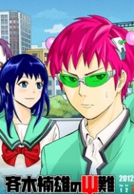 saiki-kusuo-no-sainan-thumb