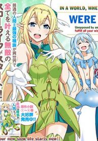 saikyou-no-shuzoku-ga-ningen-datta-ken-thumb