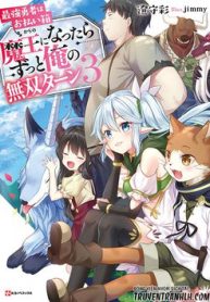 saikyou-yuusha-wa-oharai-hako-maou-ni-nattara-zutto-ore-no-musou-return-thumb