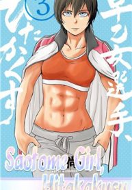 saotome-girl-hitakakusu-thumb