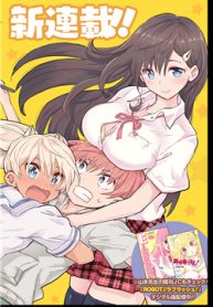 saotome-shimai-ha-manga-no-tame-nara-thumb