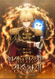 sat-thu-tai-sinh-thanh-mot-kiem-si-thien-tai-thumb