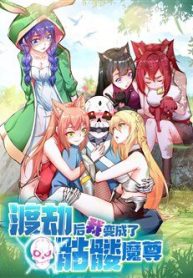 sau-khi-do-kiep-ta-bien-thanh-bach-cot-ma-ton-thumb