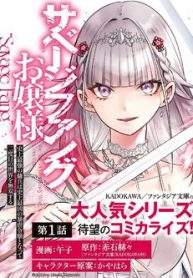 savage-fang-ojou-sama-thumb