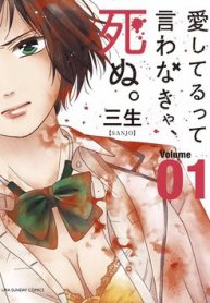 se-chet-neu-khong-noi-loi-yeu-thumb